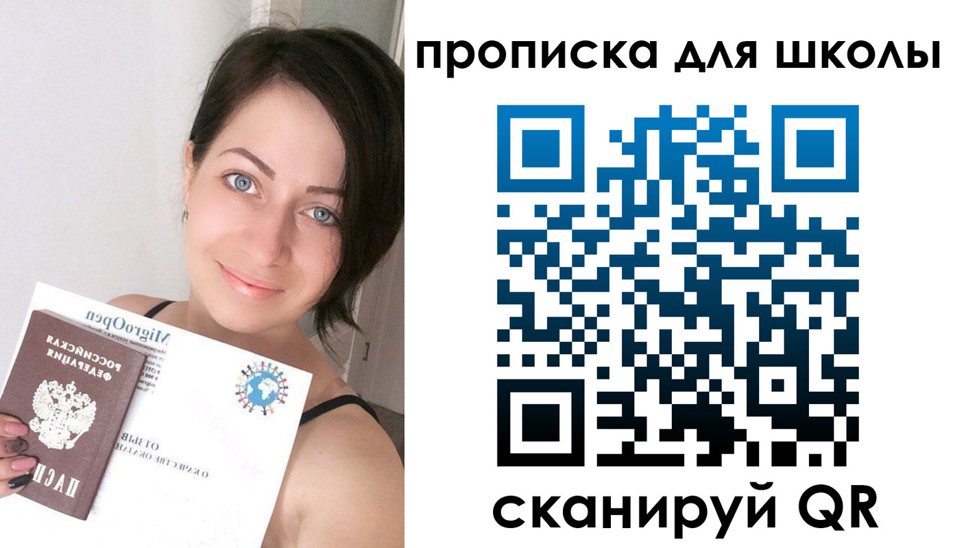 прописка ребенка в Шумерле