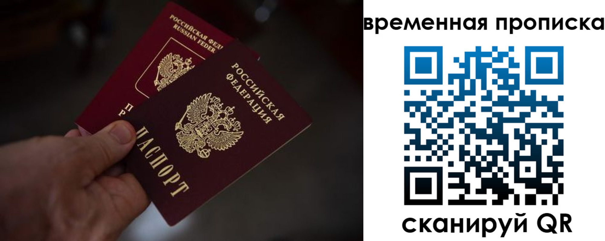 прописка в Шумерле
