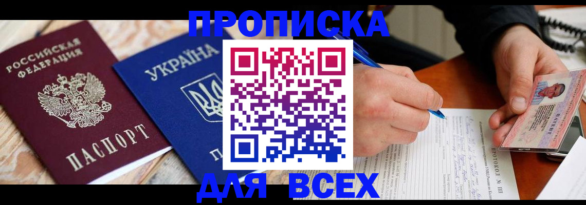 регистрация в Шумерле