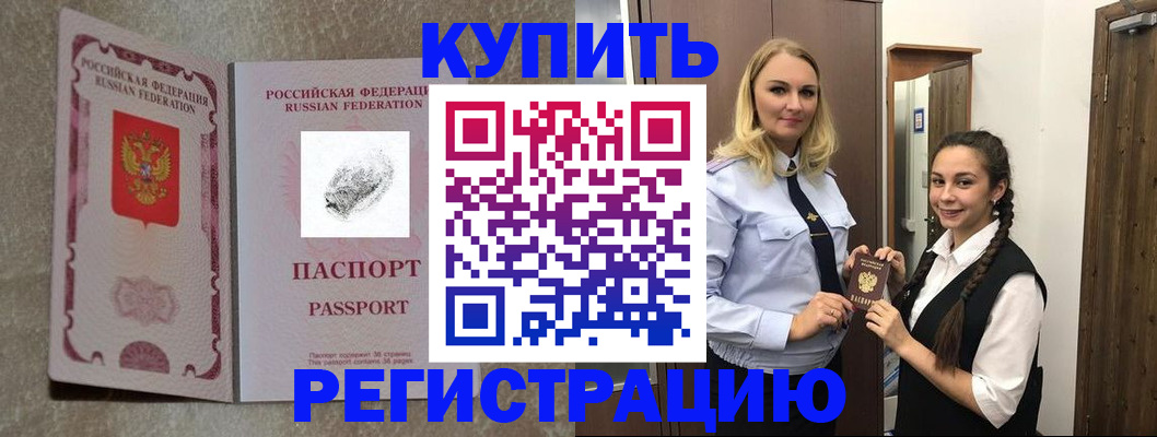 временная регистрация для школы в Шумерле