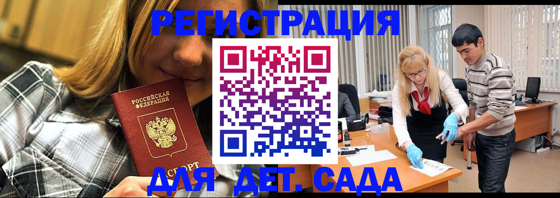 прописка 2025 в Шумерле